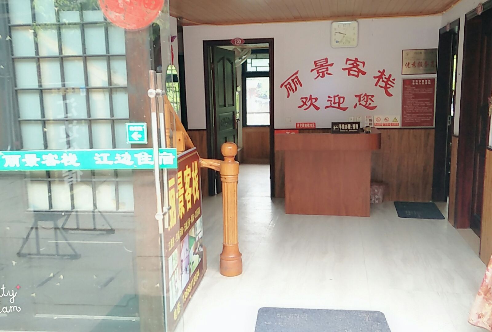 公共区域