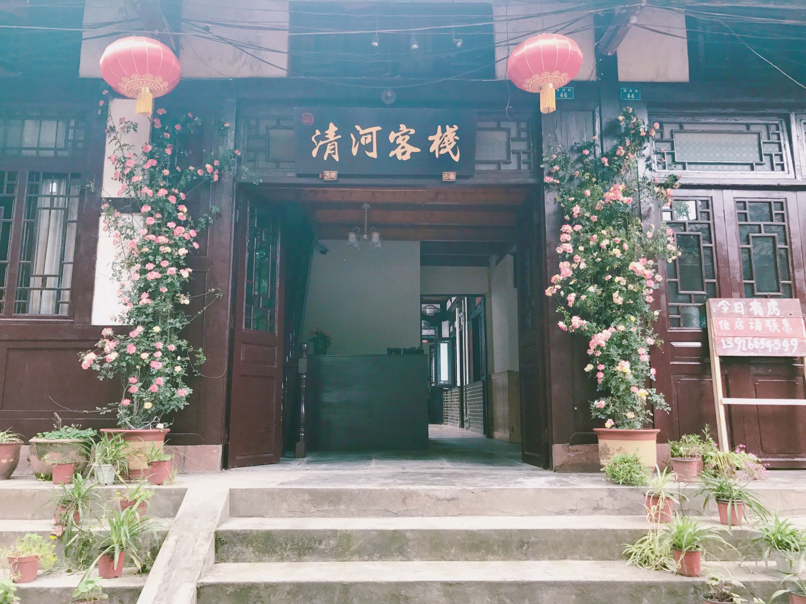成都清河客栈