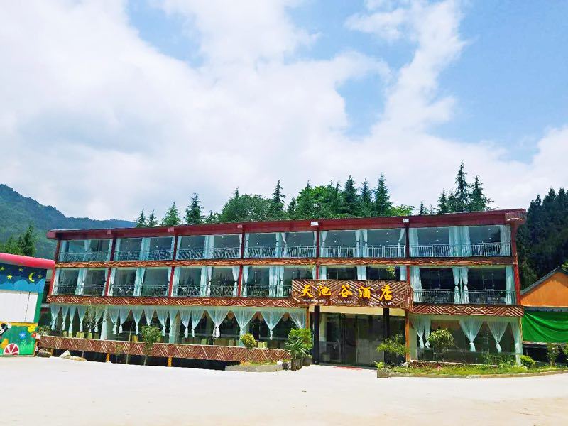 邛崃天池谷酒店