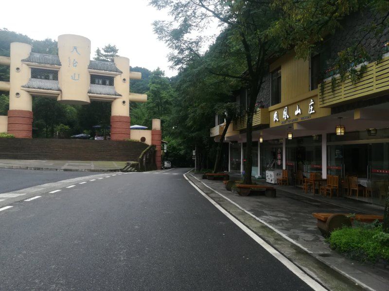 邛崃凤凰山庄