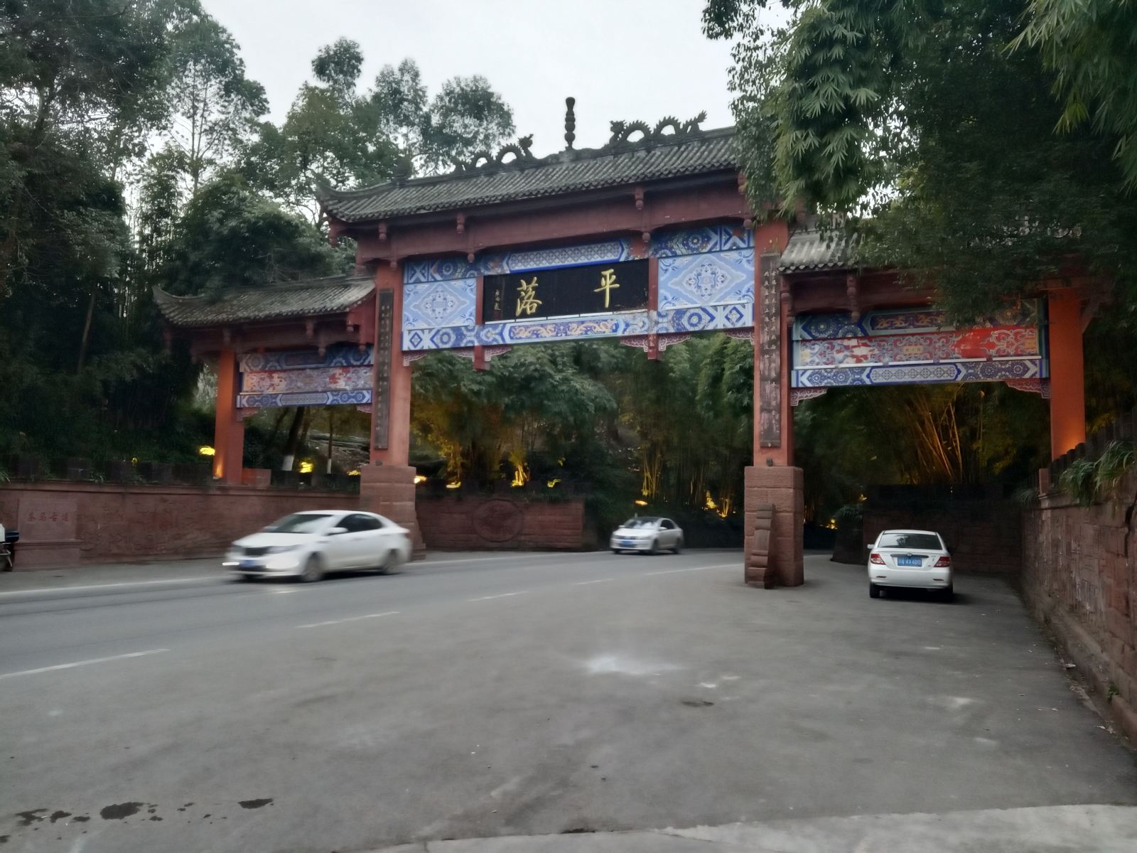 邛崃古埠客栈
