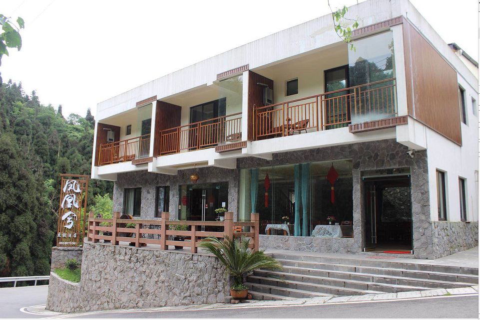 天台山凤凰兮度假酒店