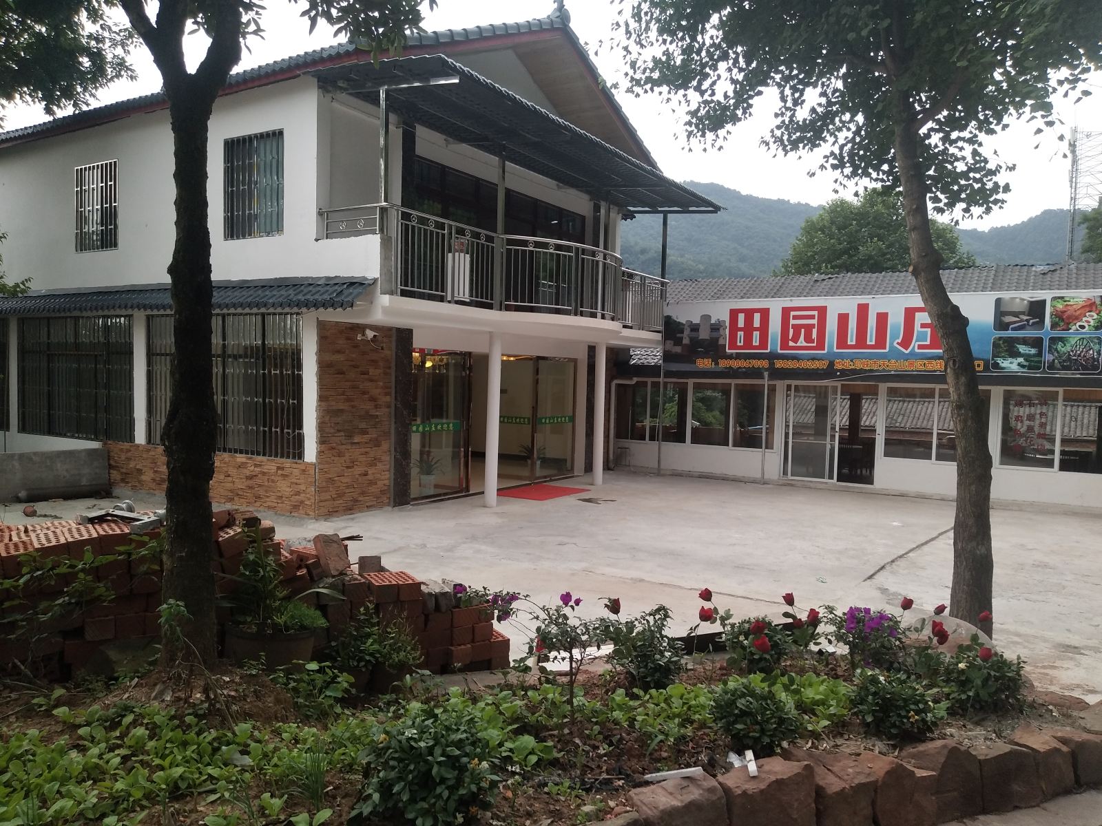 邛崃田园山庄