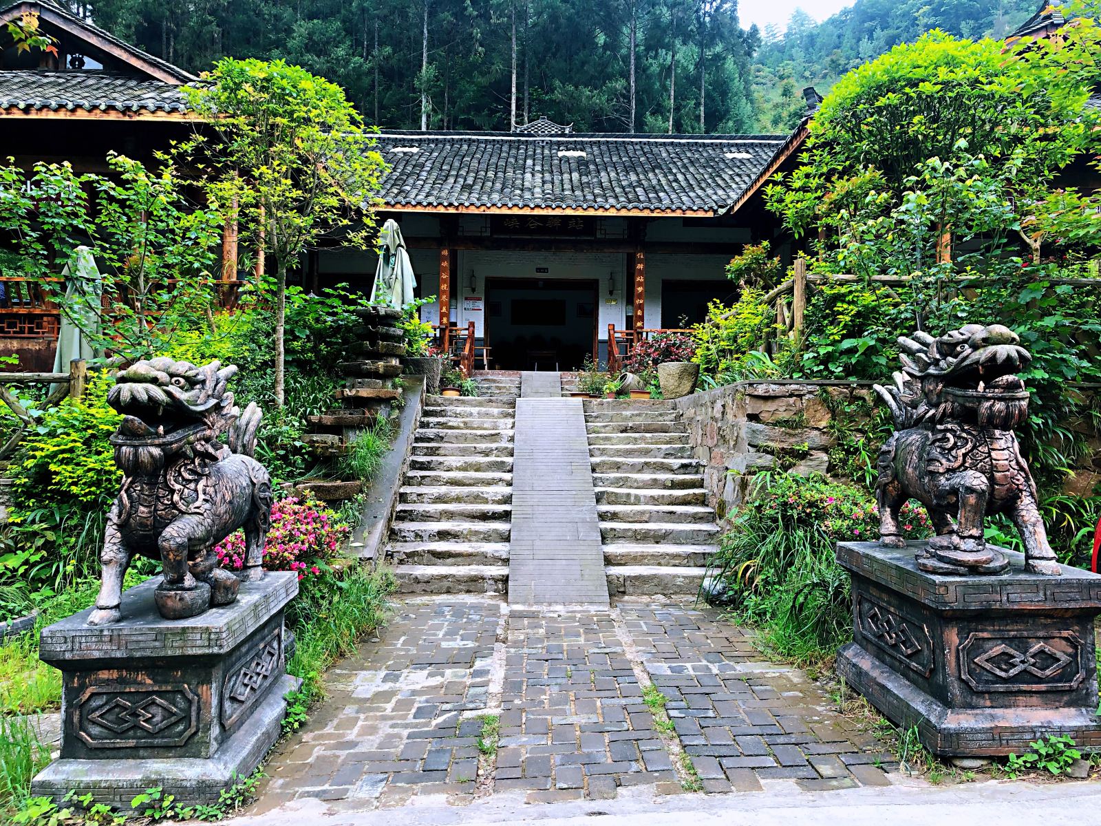 邛崃峡谷驿站