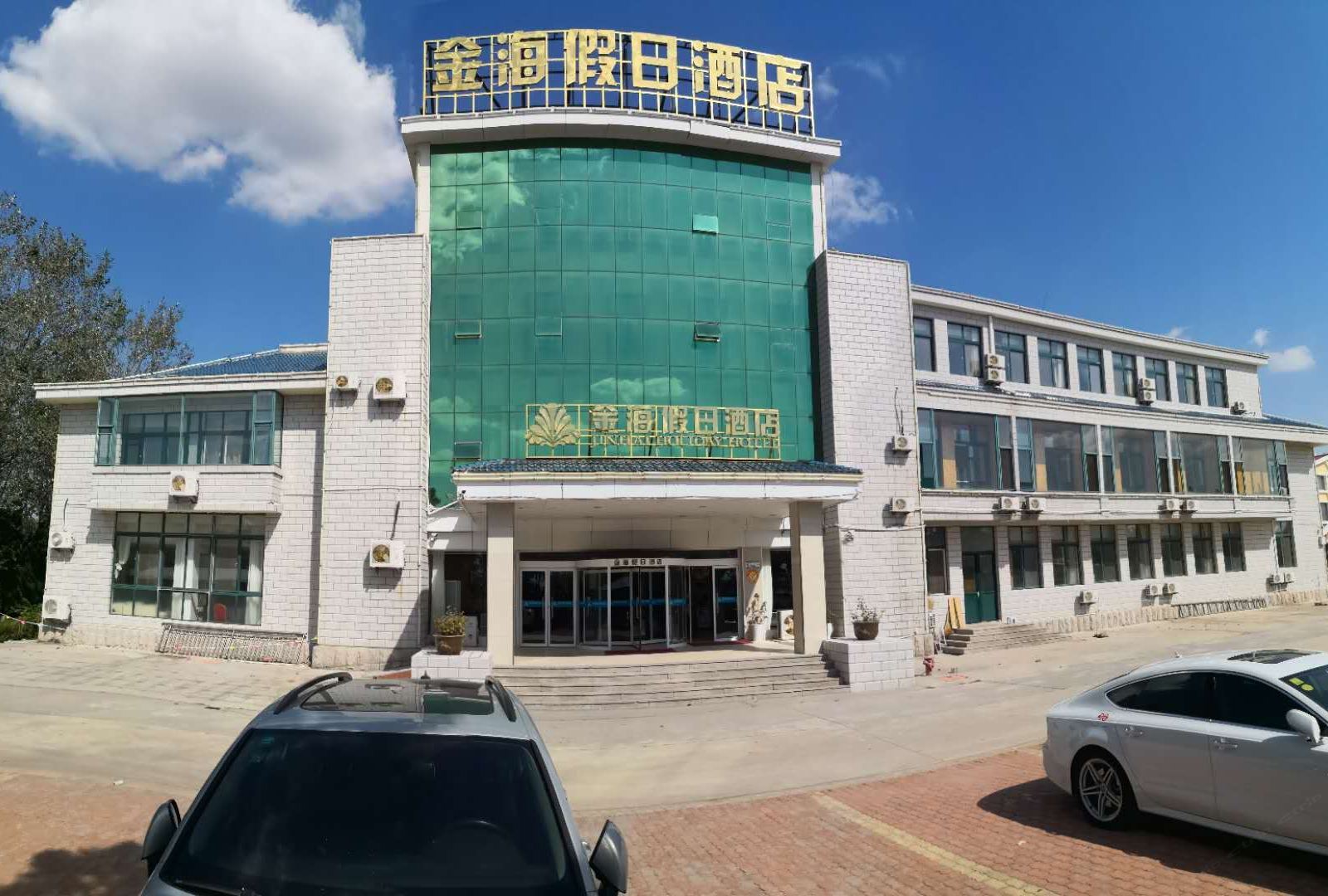 乳山金海假日酒店