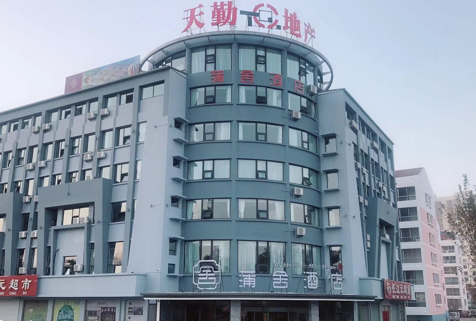 乳山蒲舍酒店