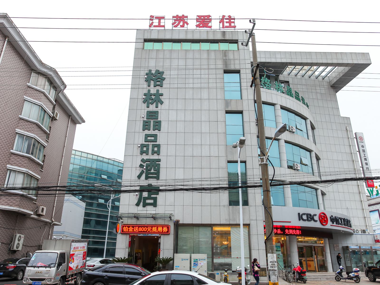 如东格林晶品酒店
