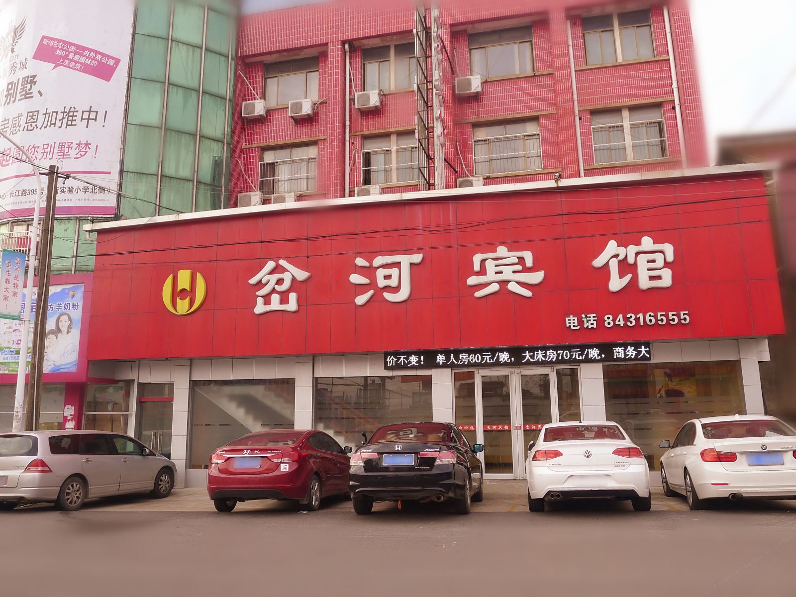 如东岔河宾馆