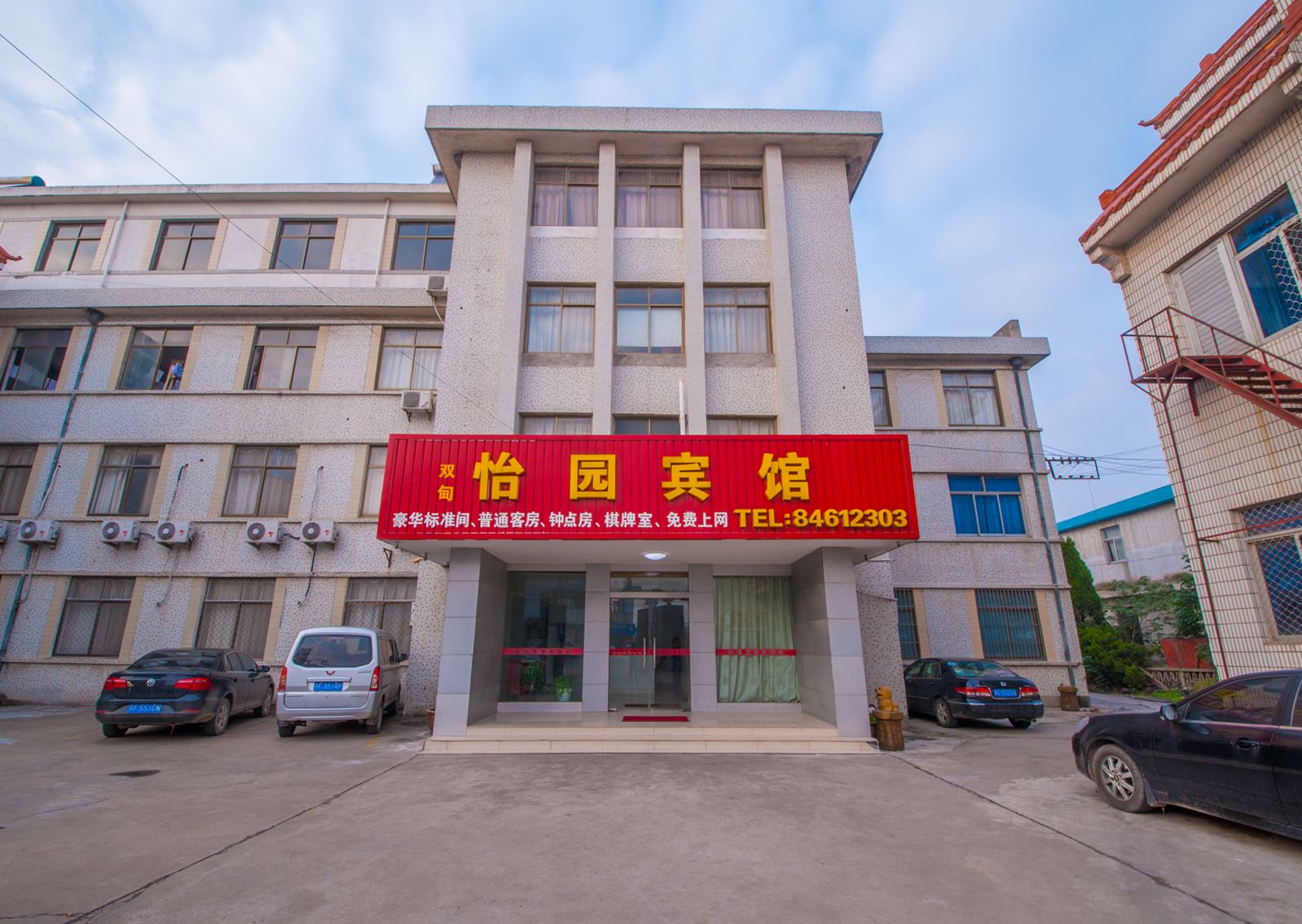 如东怡园宾馆