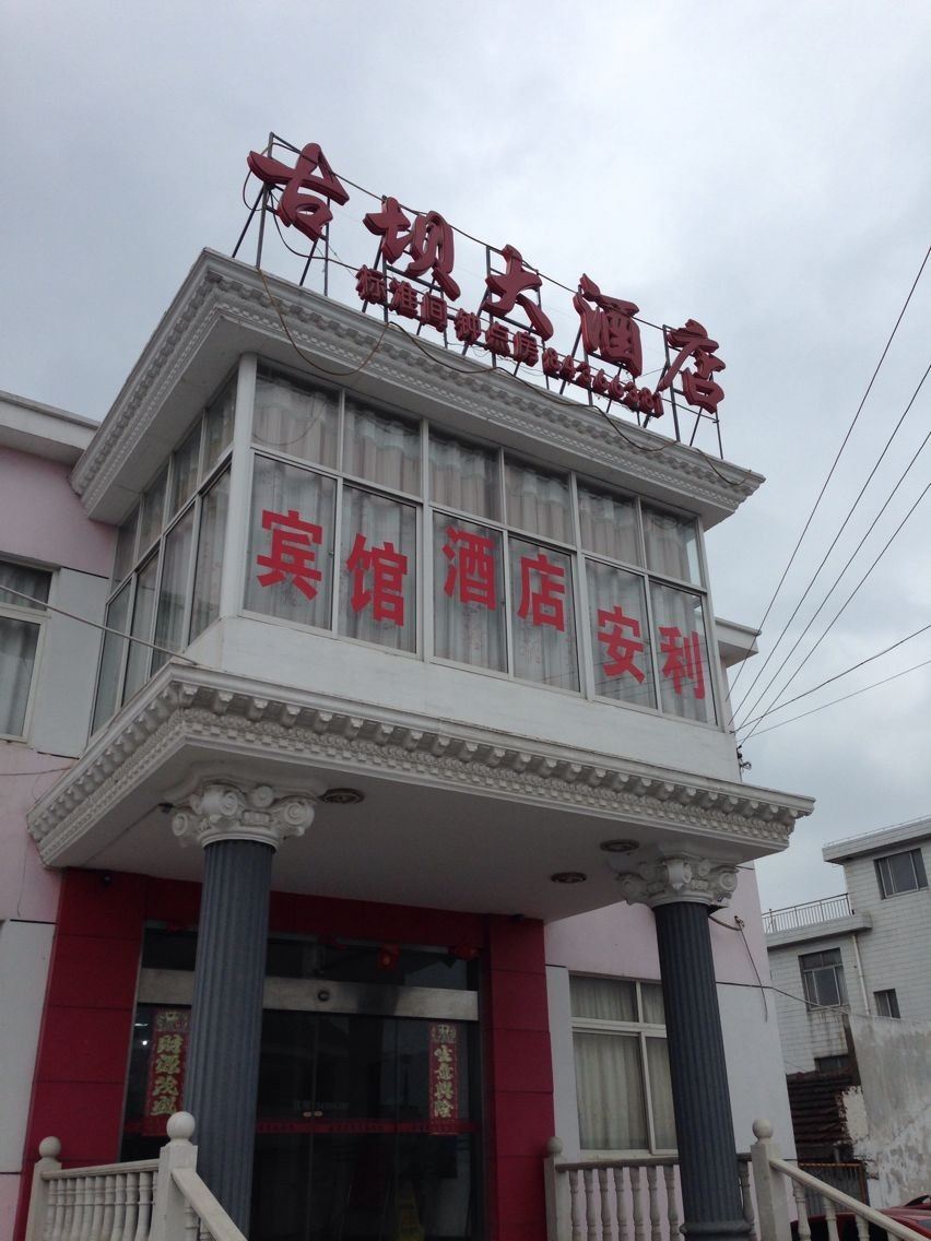 如东古坝大酒店