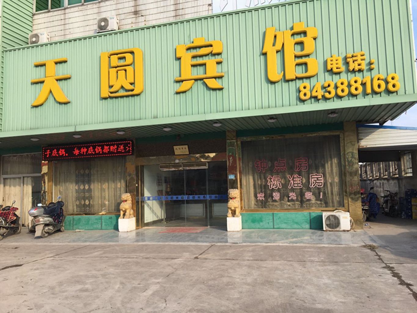 外观