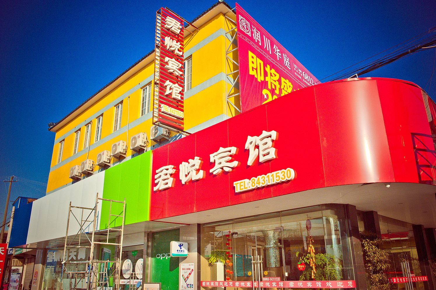 如东君悦宾馆