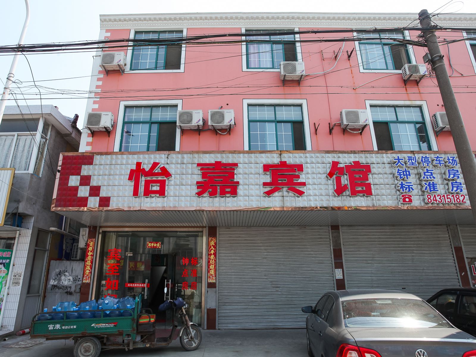 如东怡嘉宾馆