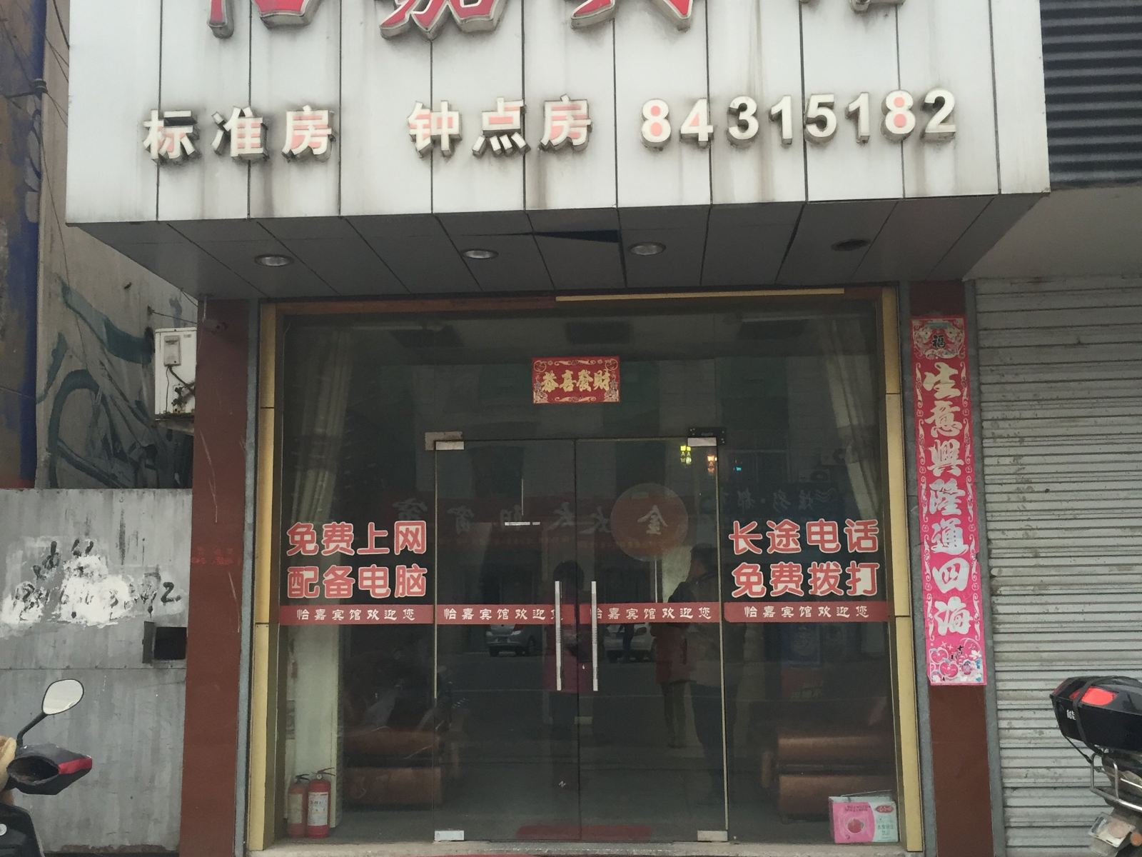 外观