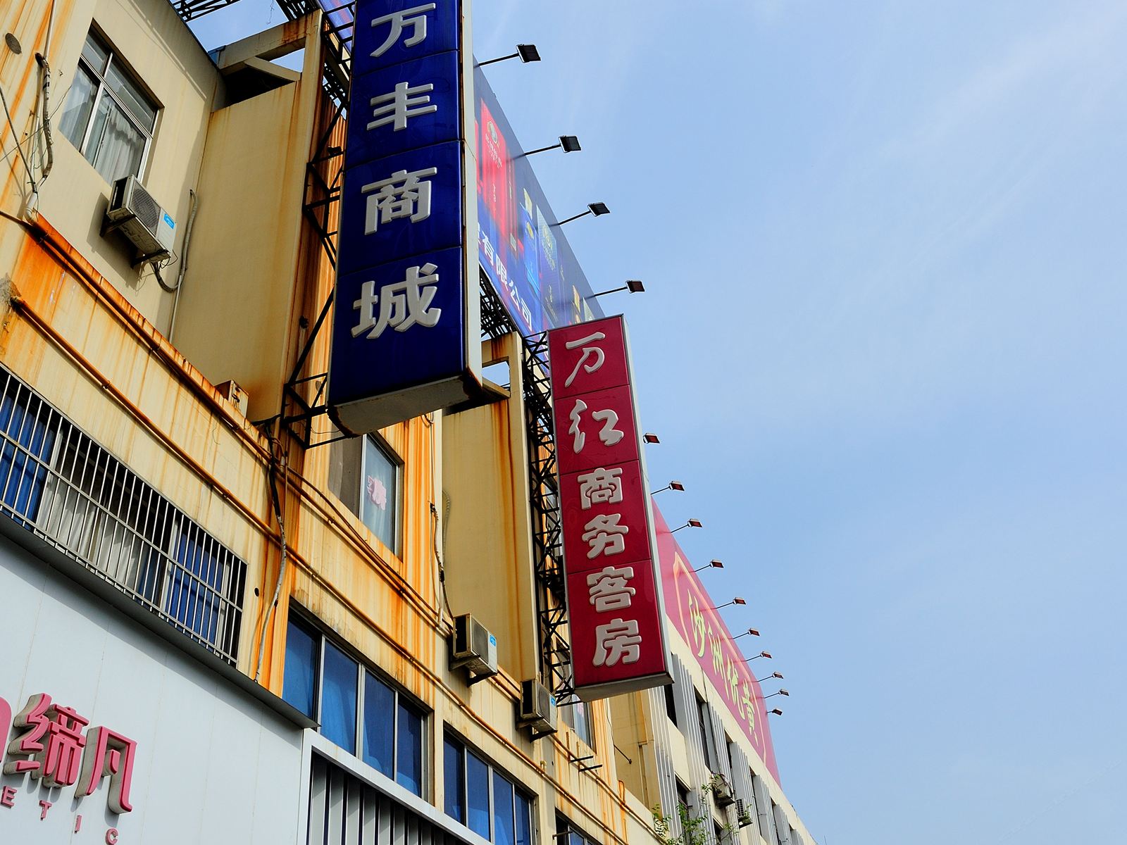 海门万红商务客房