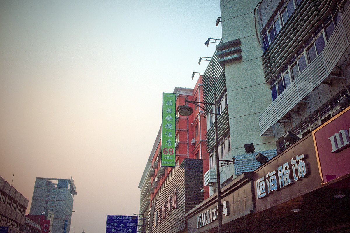 海门一站旅快捷酒店