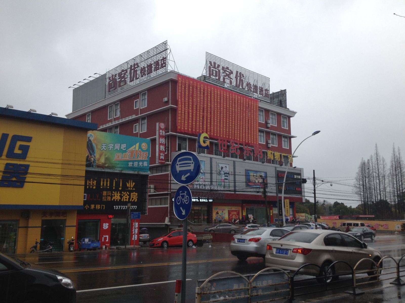 尚客优快捷酒店(海门三厂中华中路店)