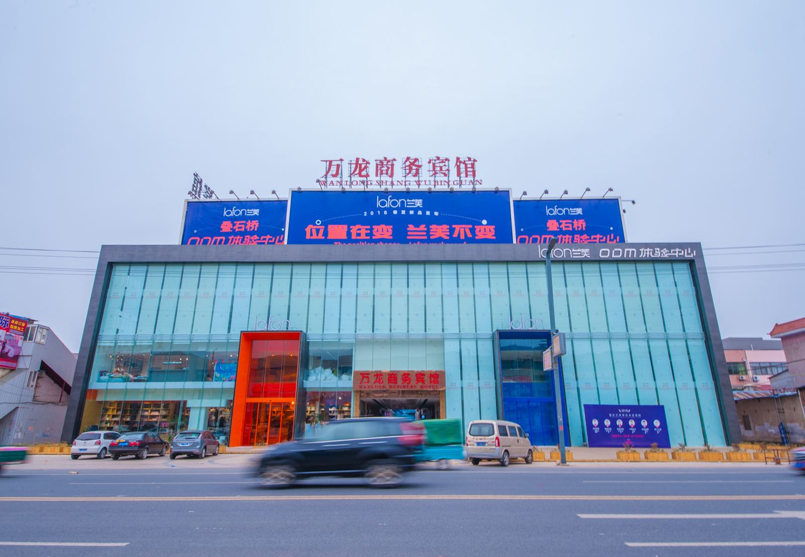 南通万龙商务宾馆