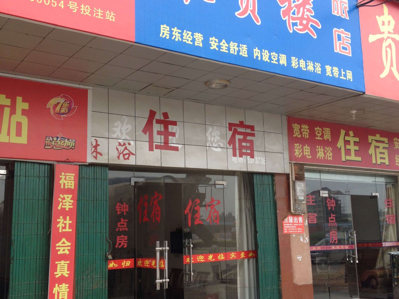 汨罗聚贤楼