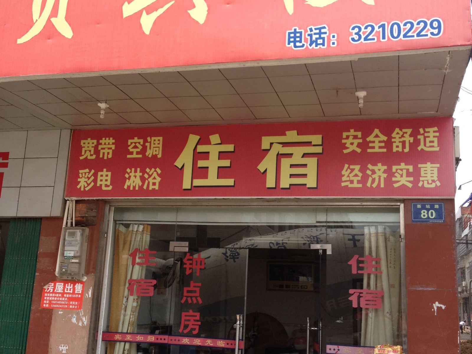 汨罗贵宾楼