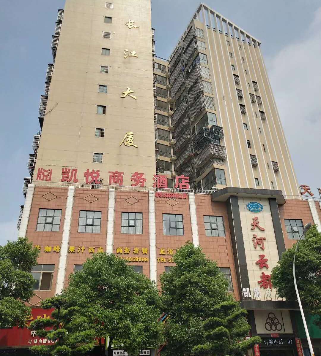 汨罗凯悦商务酒店