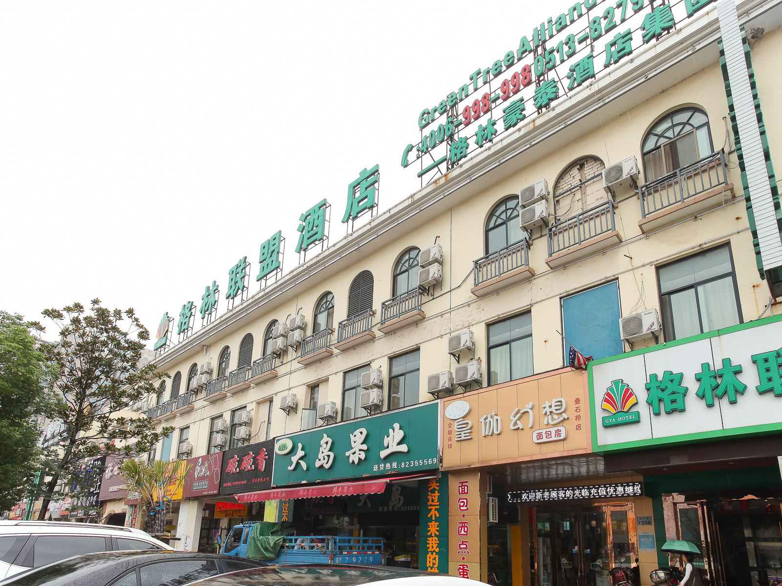 格林联盟(海门叠石桥绣女路步行街店)