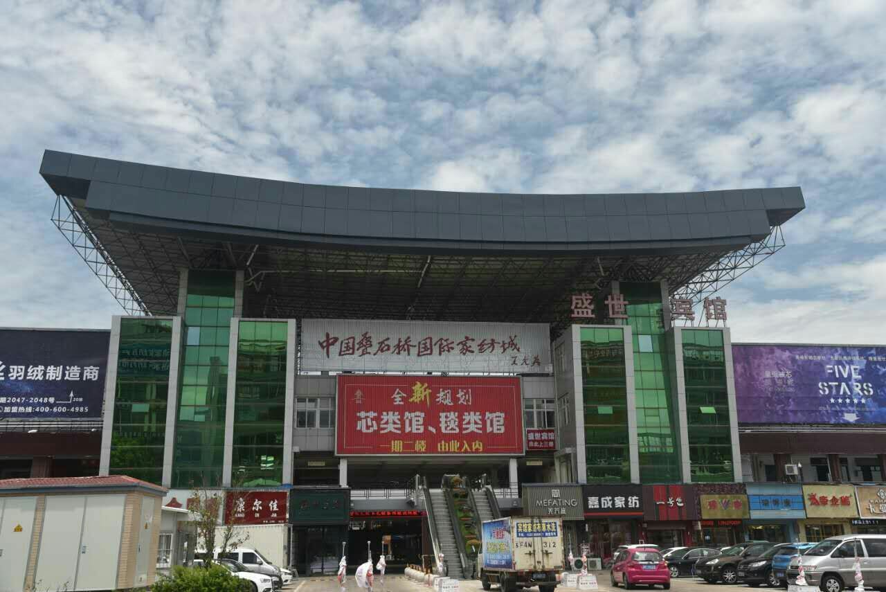 海门盛世商务宾馆