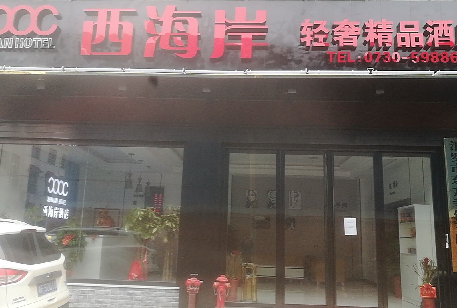 汨罗西海岸轻奢精品酒店
