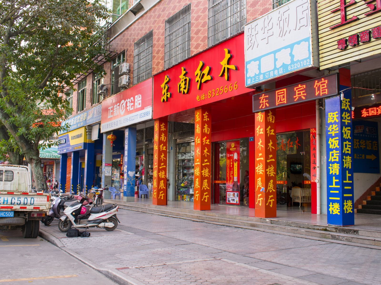 长泰东园宾馆