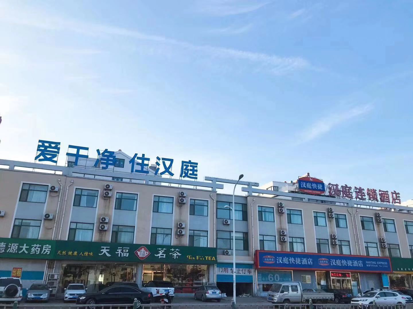 汉庭酒店(栖霞汽车站店)