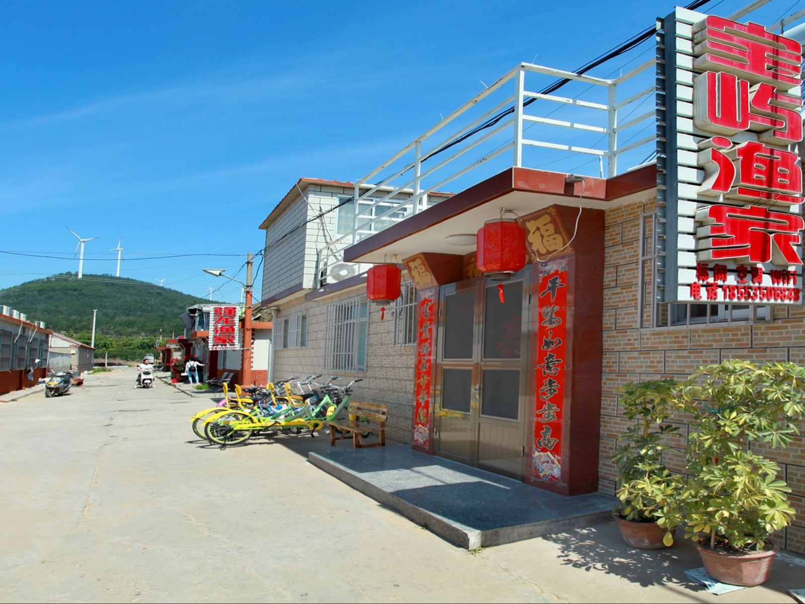 长岛宝屿渔家