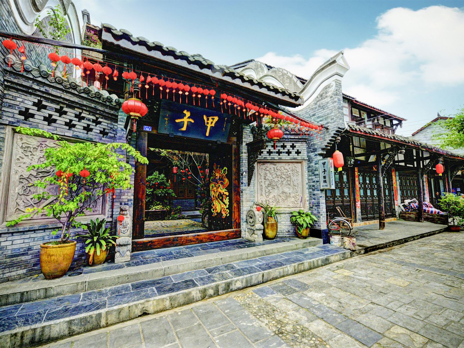 崇州甲子客栈