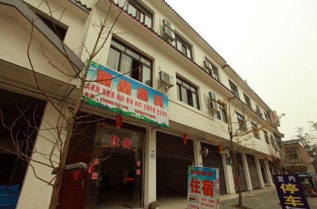 崇州灏鑫客栈