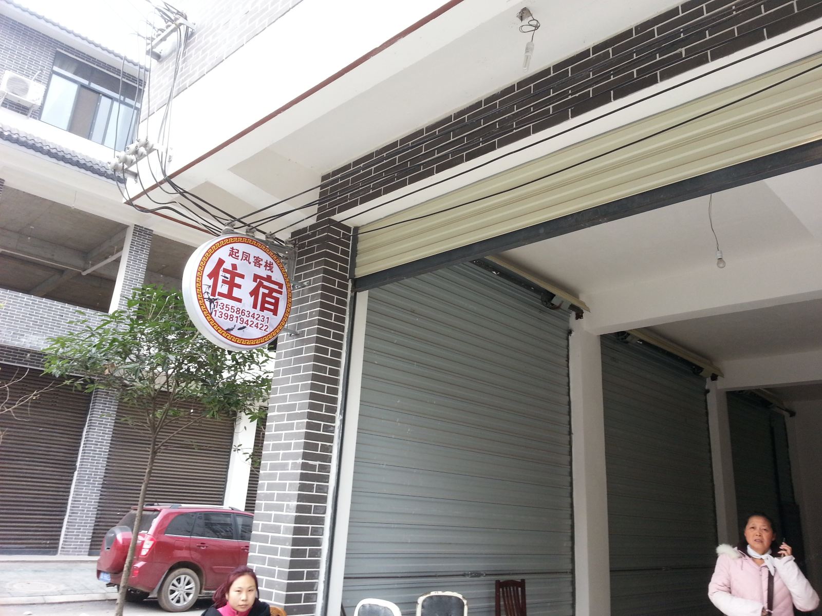 公共区域