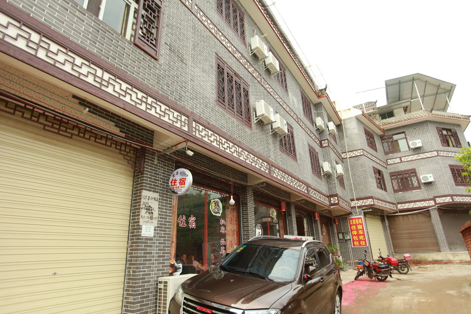 崇州宜居客栈