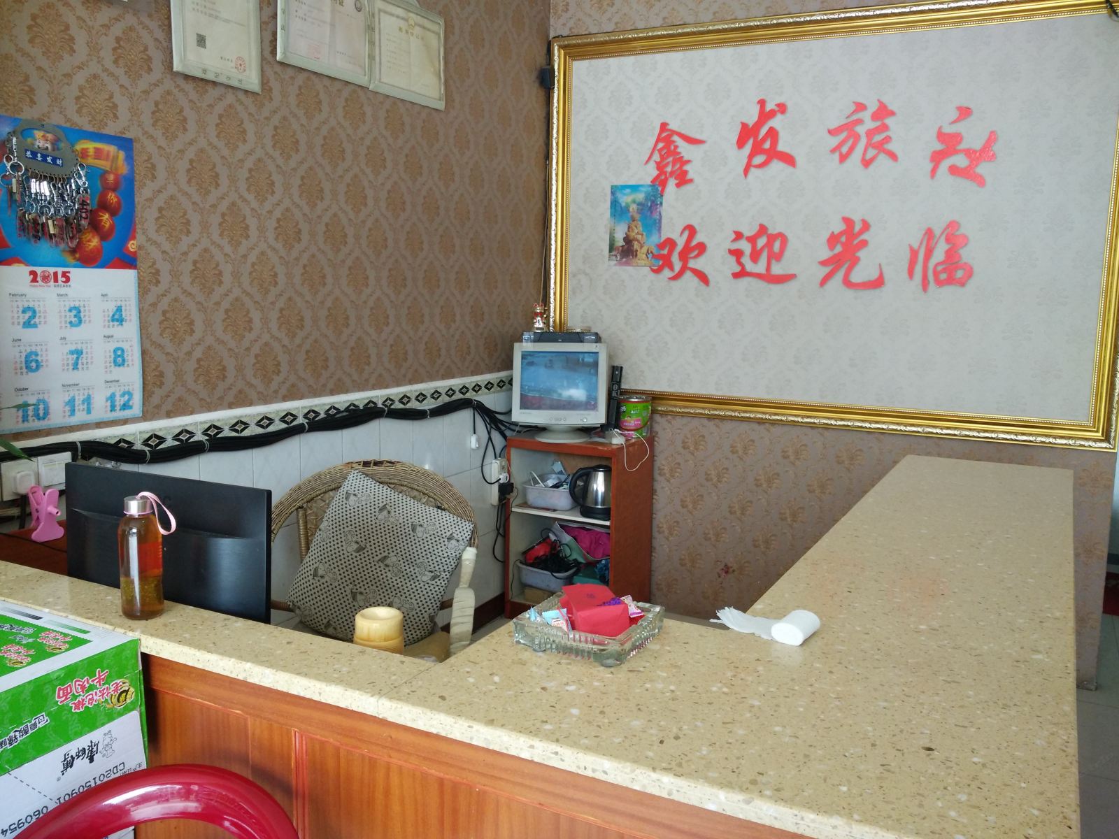 公共区域