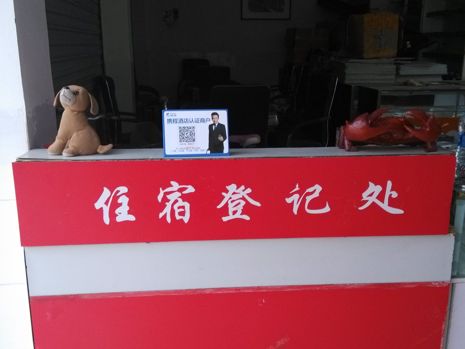 公共区域