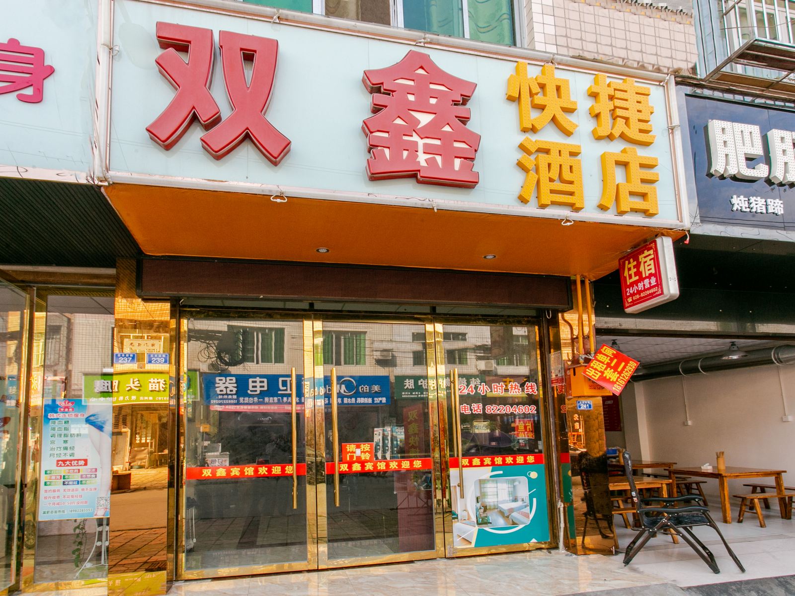 外观