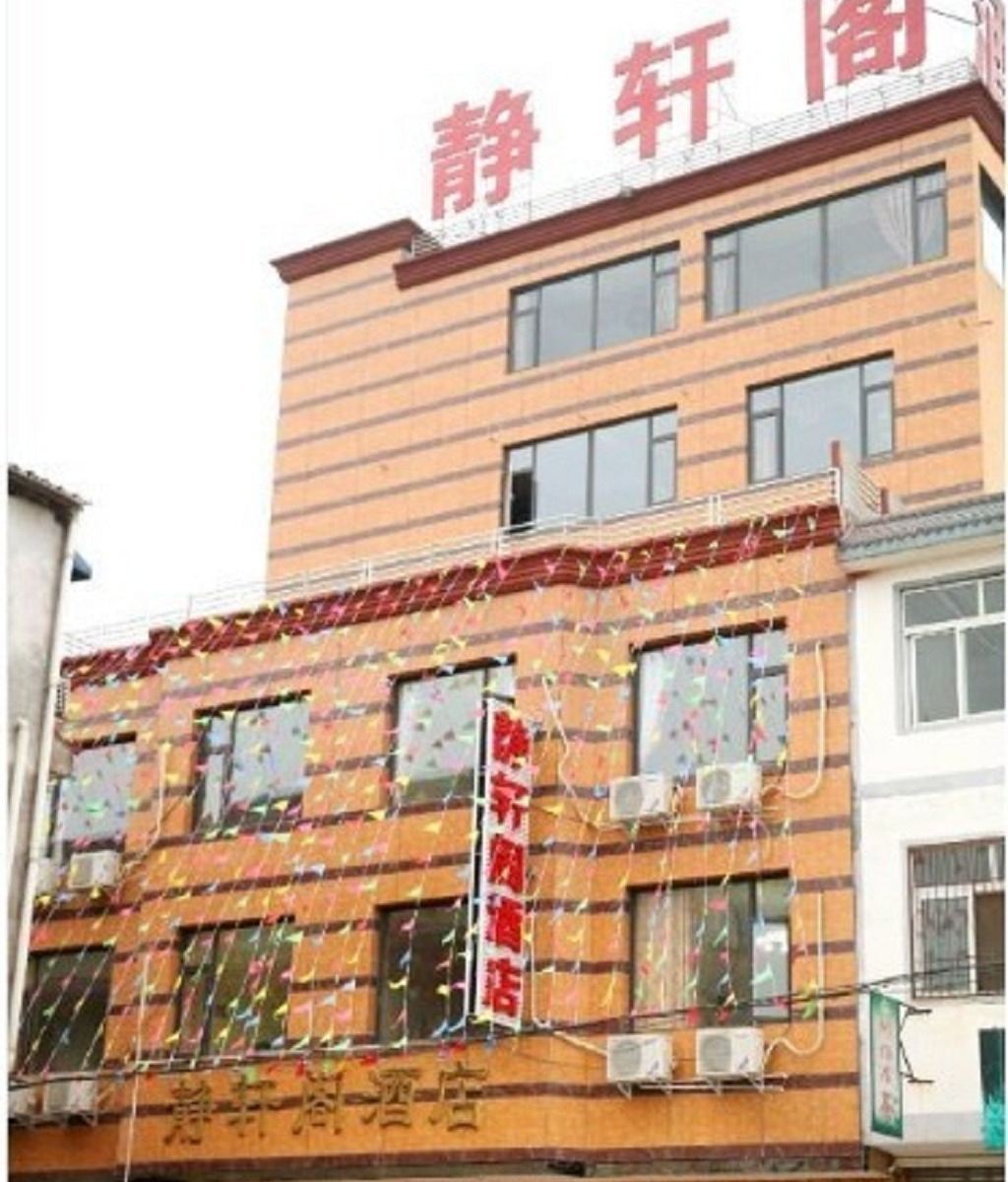 成都静轩阁酒店