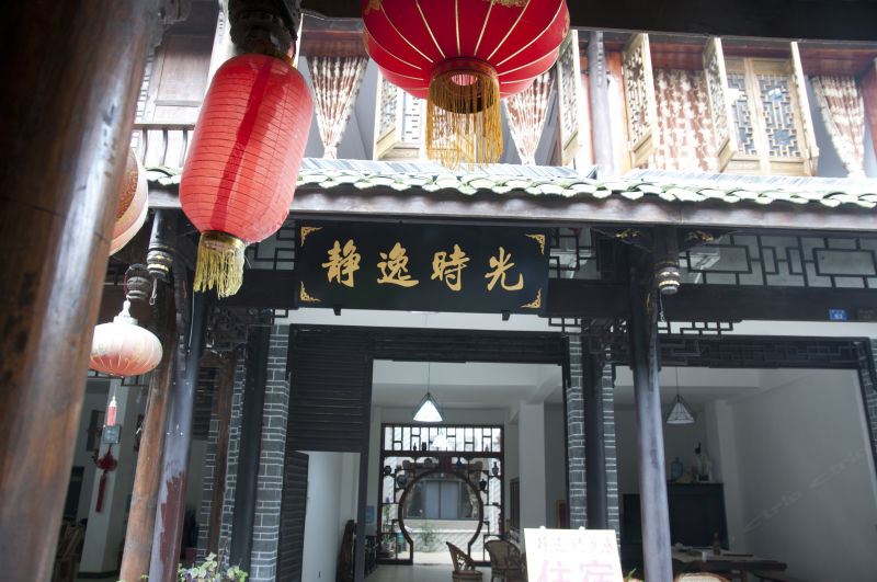 崇州静逸时光住宿
