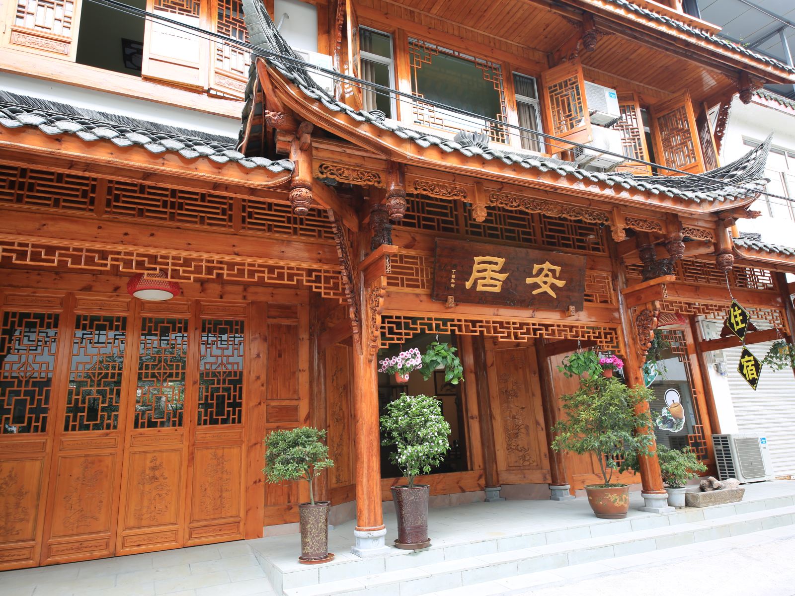 成都崇州安居乐驿站