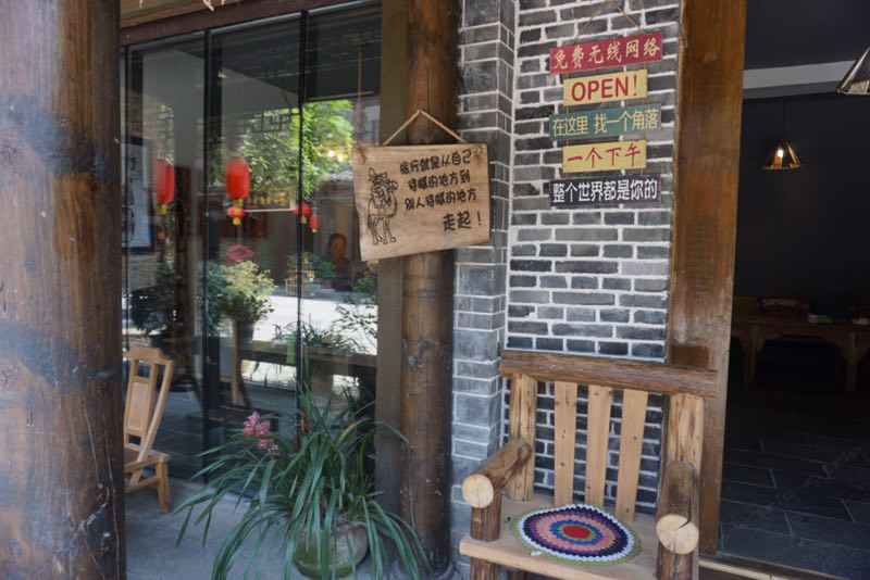 漫栖阁花园民宿(崇州街子店)