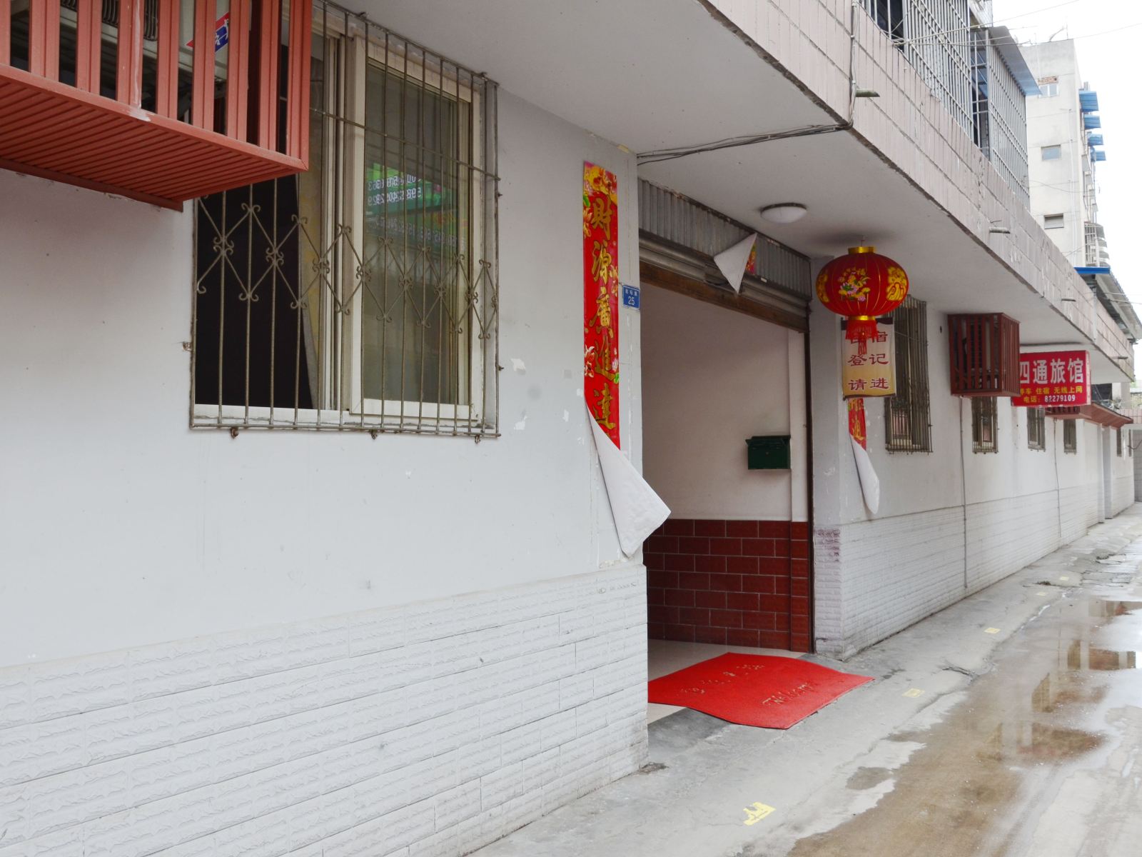 崇州四通旅馆