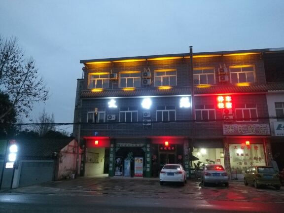 崇州文静苑客栈