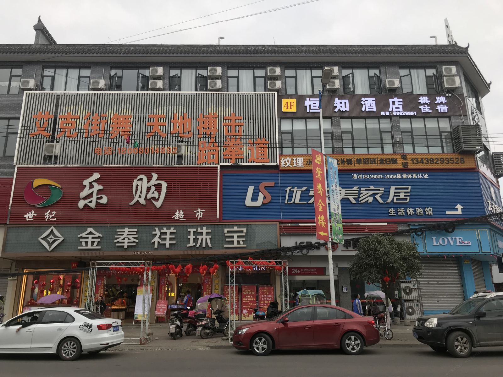 崇州恒知酒店