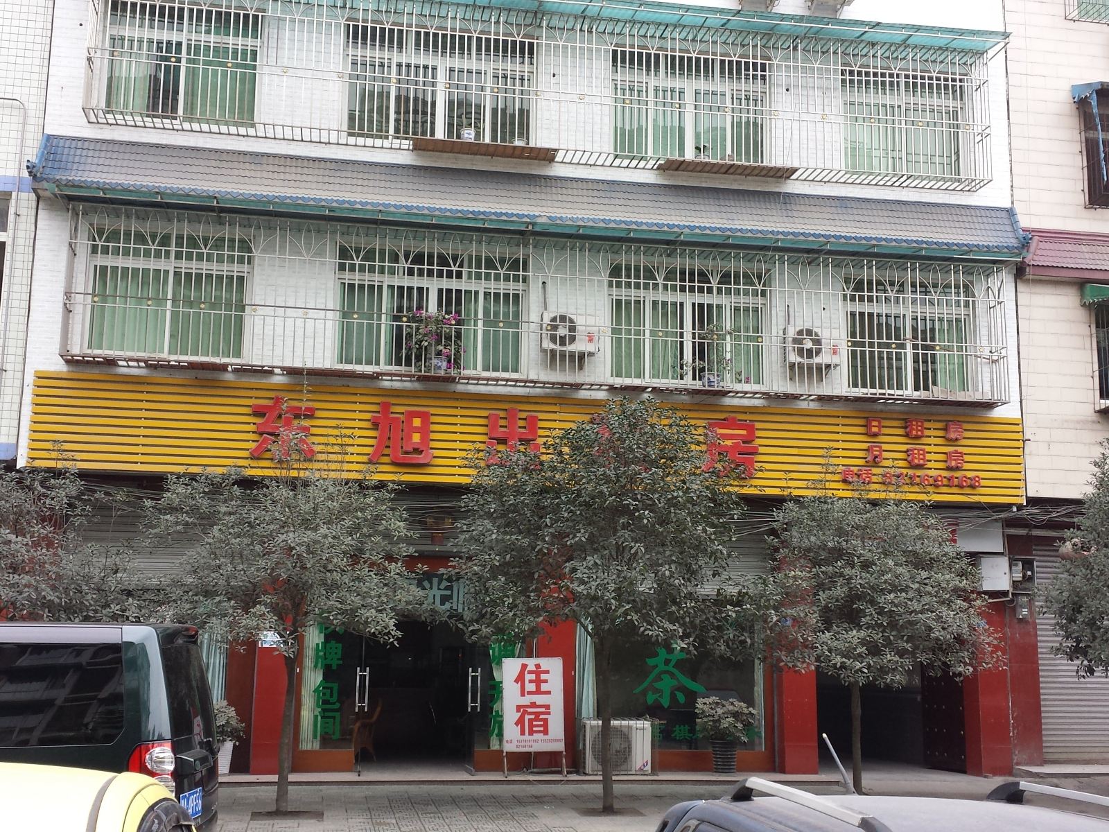 崇州东旭出租房
