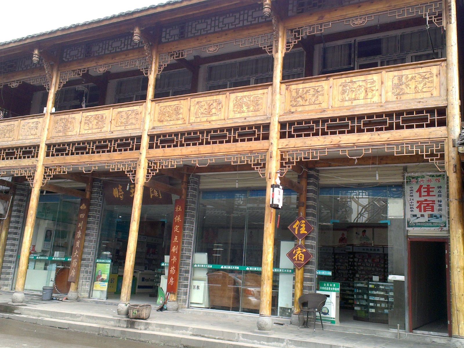 崇州兴兴旅馆