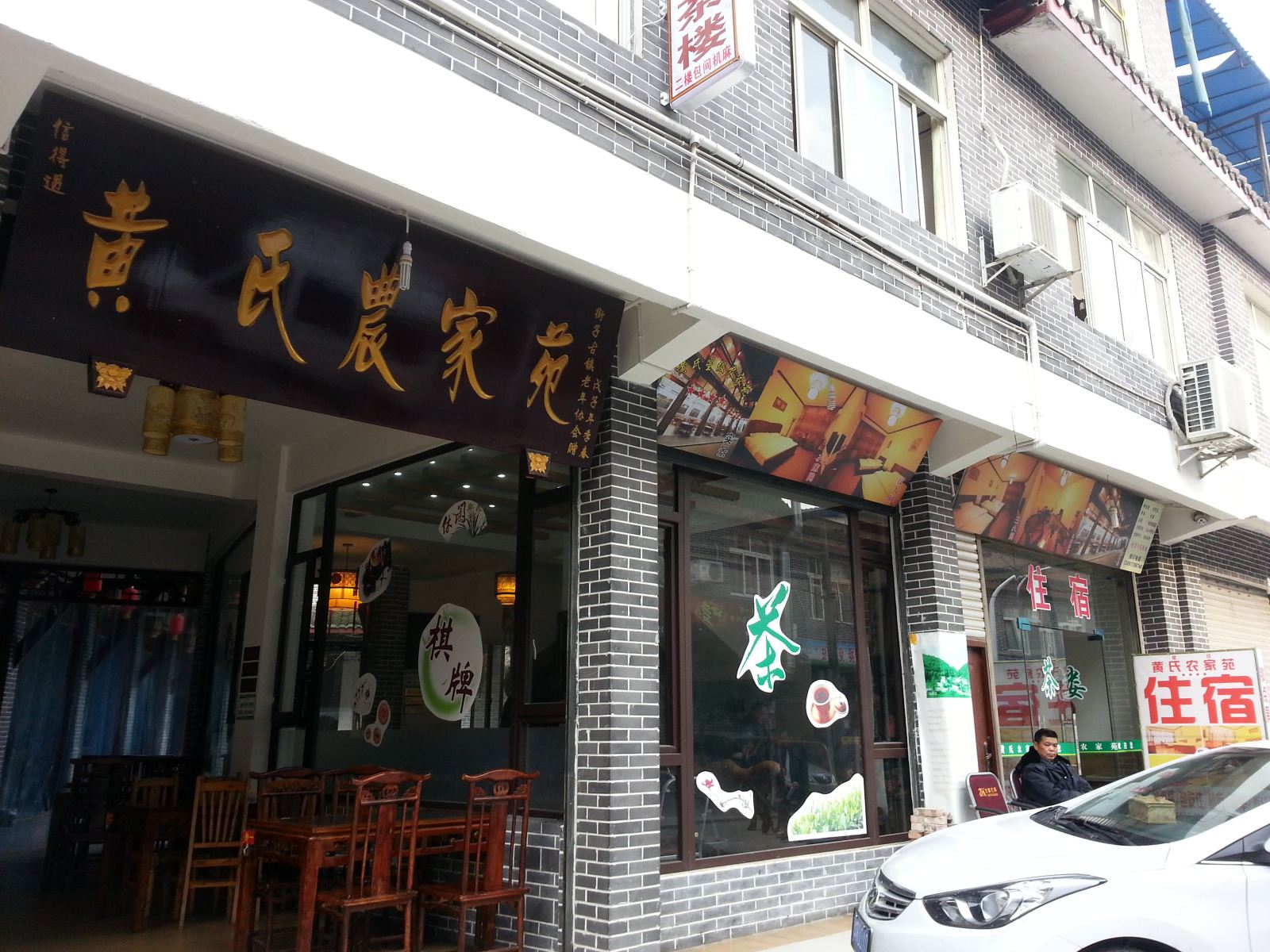 外观