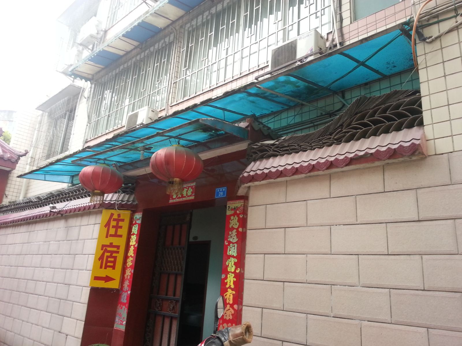 崇州宏苑住宿
