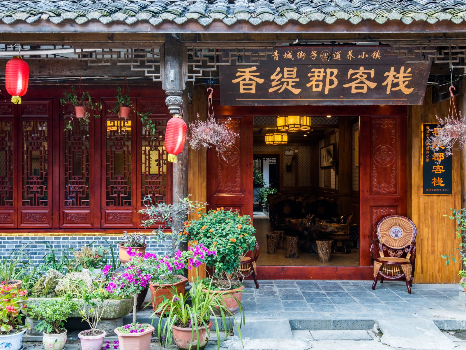 崇州街子古镇香缇郡客栈